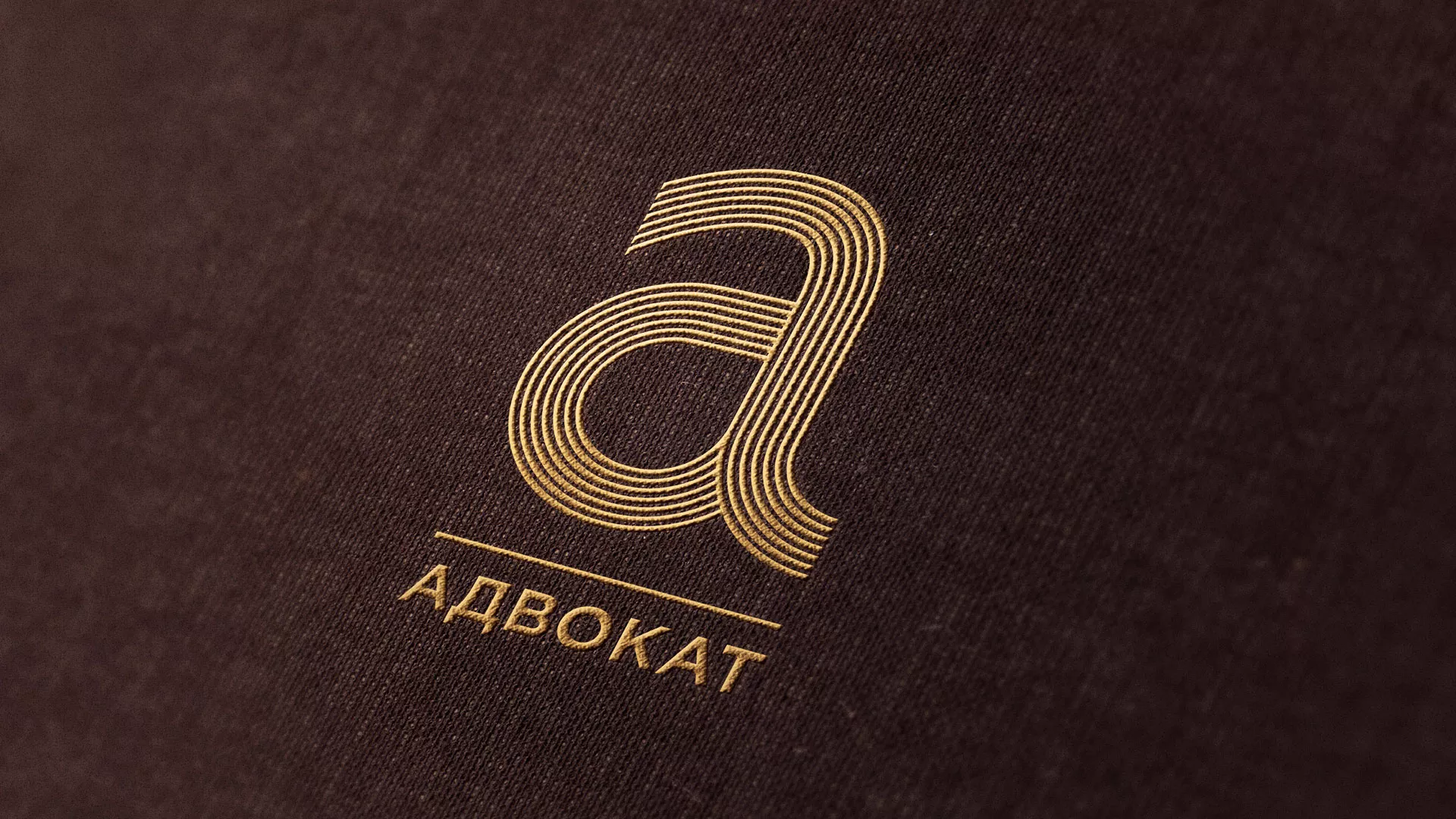 Разработка логотипа для коллегии адвокатов в Чехове
